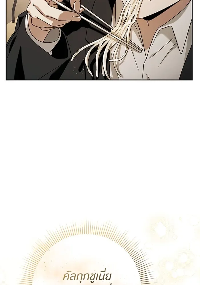 The Delusional Hunter in Another World เชื่อเถอะ ฉันเป็นฮันเตอร์ห่วยแตก ตอนที่ 29 หน้า 7
