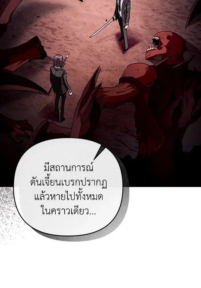 The Delusional Hunter in Another World เชื่อเถอะ ฉันเป็นฮันเตอร์ห่วยแตก ตอนที่ 29 หน้า 71