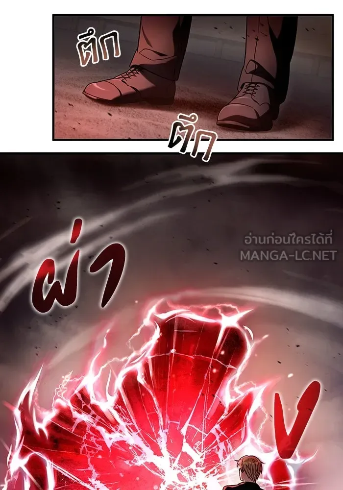 The Delusional Hunter in Another World เชื่อเถอะ ฉันเป็นฮันเตอร์ห่วยแตก ตอนที่ 29 หน้า 75