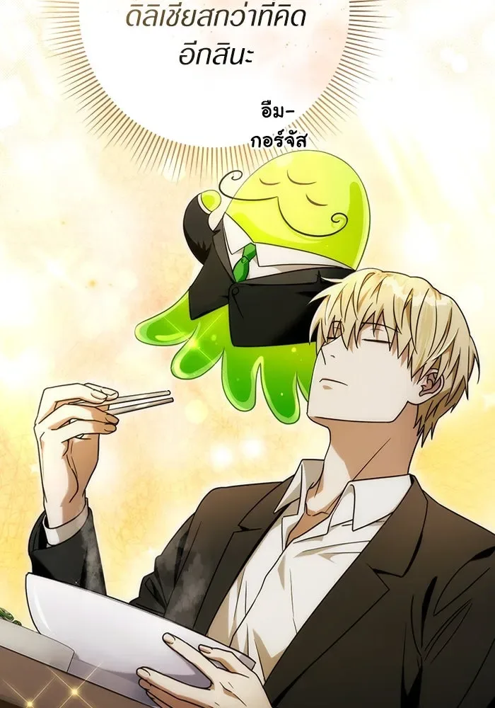 The Delusional Hunter in Another World เชื่อเถอะ ฉันเป็นฮันเตอร์ห่วยแตก ตอนที่ 29 หน้า 8