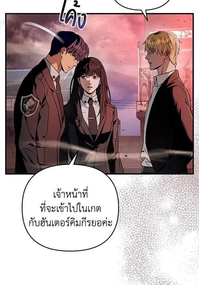 The Delusional Hunter in Another World เชื่อเถอะ ฉันเป็นฮันเตอร์ห่วยแตก ตอนที่ 29 หน้า 80