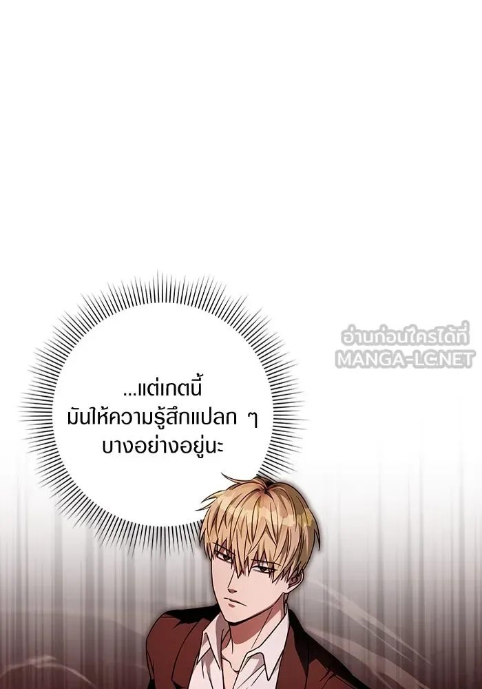 The Delusional Hunter in Another World เชื่อเถอะ ฉันเป็นฮันเตอร์ห่วยแตก ตอนที่ 29 หน้า 84