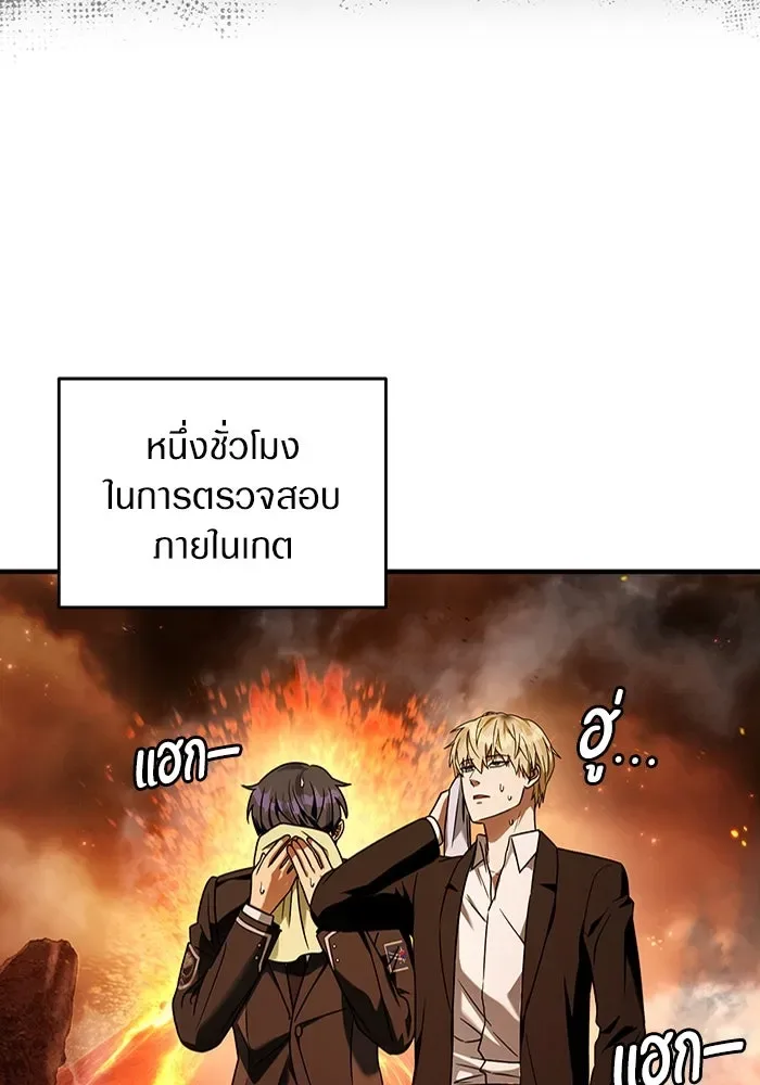 The Delusional Hunter in Another World เชื่อเถอะ ฉันเป็นฮันเตอร์ห่วยแตก ตอนที่ 29 หน้า 91