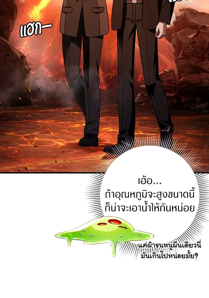 The Delusional Hunter in Another World เชื่อเถอะ ฉันเป็นฮันเตอร์ห่วยแตก ตอนที่ 29 หน้า 92