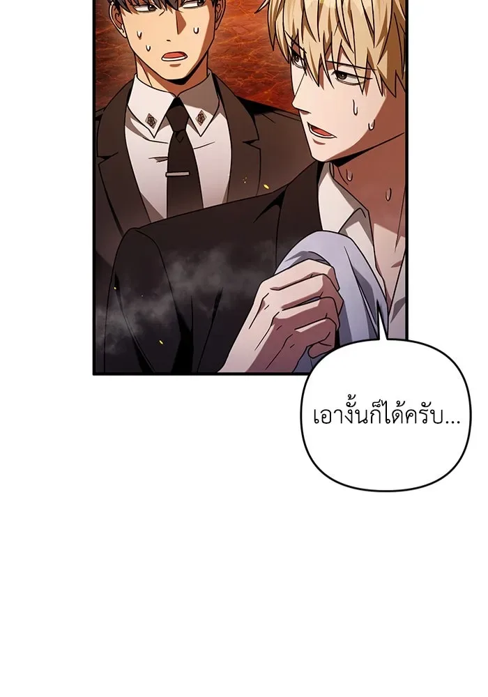 The Delusional Hunter in Another World เชื่อเถอะ ฉันเป็นฮันเตอร์ห่วยแตก ตอนที่ 29 หน้า 95
