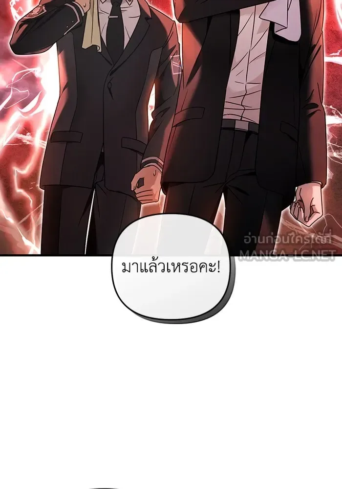 The Delusional Hunter in Another World เชื่อเถอะ ฉันเป็นฮันเตอร์ห่วยแตก ตอนที่ 29 หน้า 99