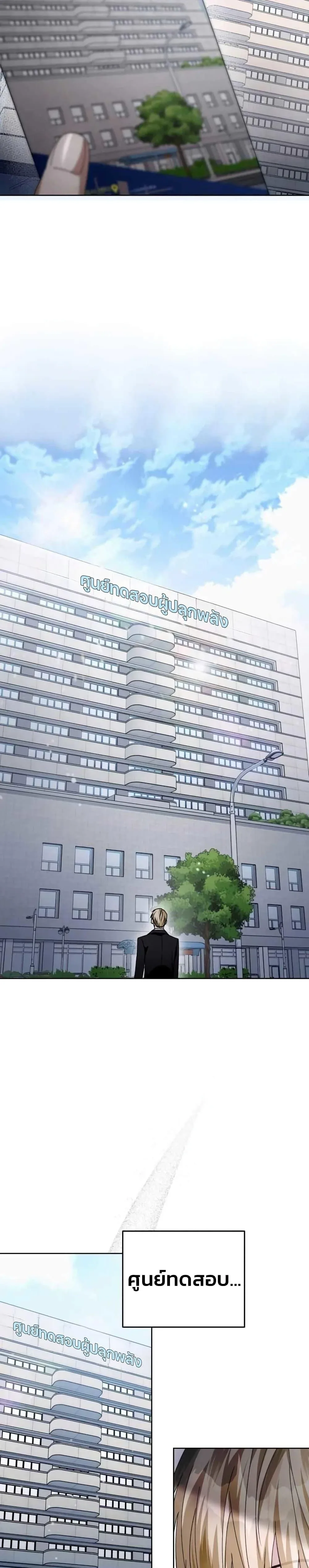 The Delusional Hunter in Another World เชื่อเถอะ ฉันเป็นฮันเตอร์ห่วยแตก ตอนที่ 3 หน้า 10