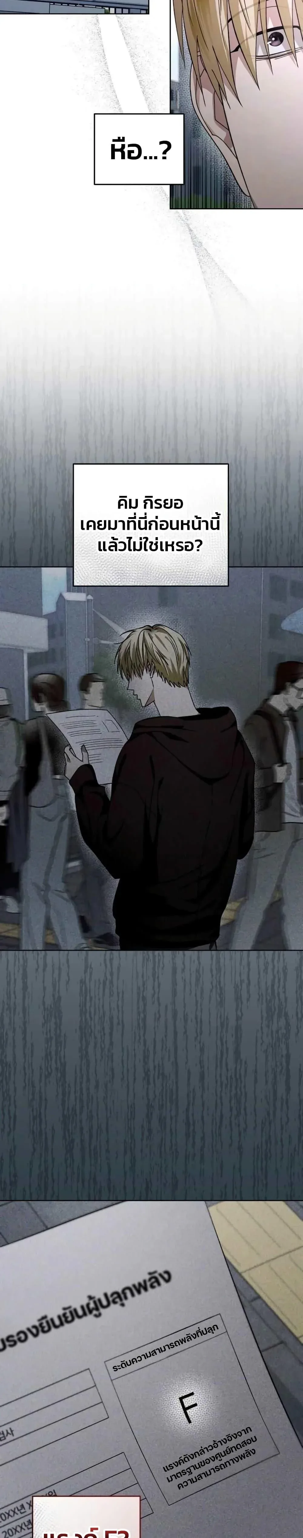 The Delusional Hunter in Another World เชื่อเถอะ ฉันเป็นฮันเตอร์ห่วยแตก ตอนที่ 3 หน้า 11