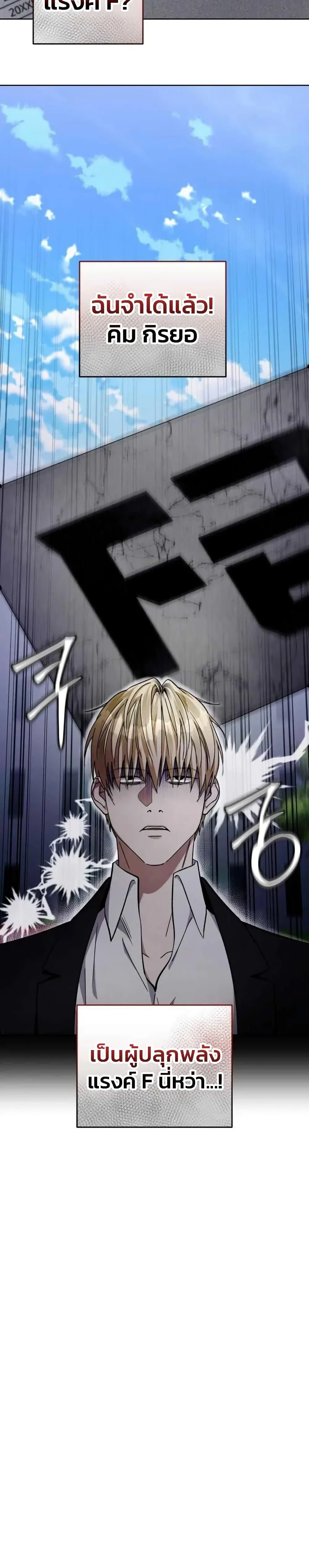 The Delusional Hunter in Another World เชื่อเถอะ ฉันเป็นฮันเตอร์ห่วยแตก ตอนที่ 3 หน้า 12