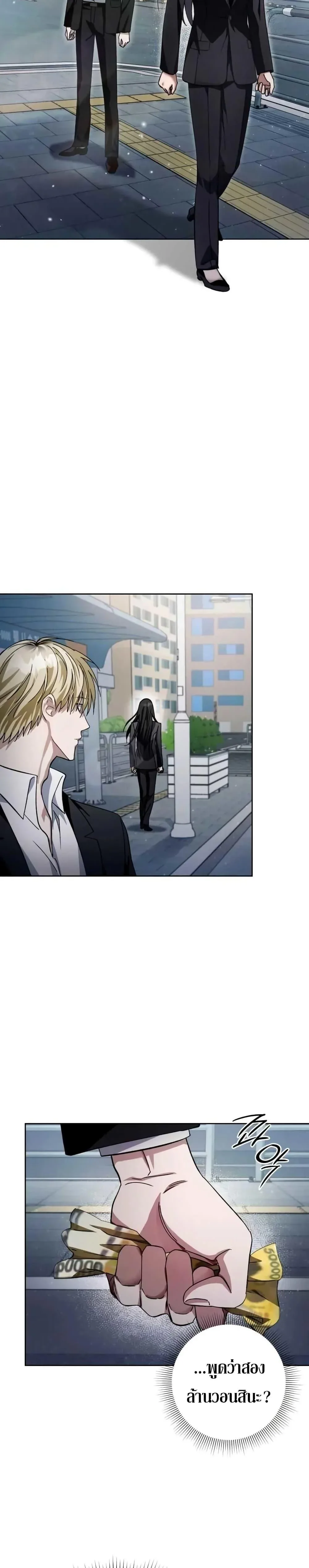 The Delusional Hunter in Another World เชื่อเถอะ ฉันเป็นฮันเตอร์ห่วยแตก ตอนที่ 3 หน้า 28