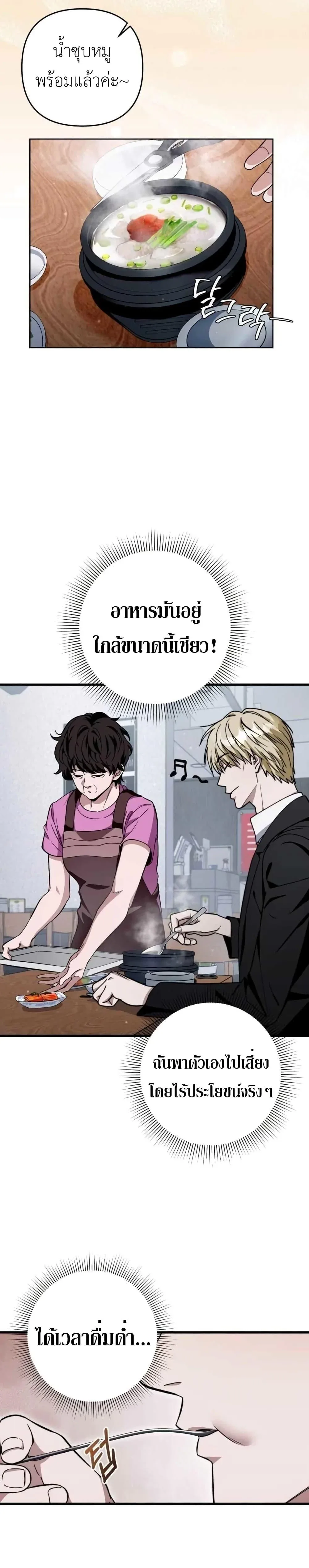 The Delusional Hunter in Another World เชื่อเถอะ ฉันเป็นฮันเตอร์ห่วยแตก ตอนที่ 3 หน้า 3