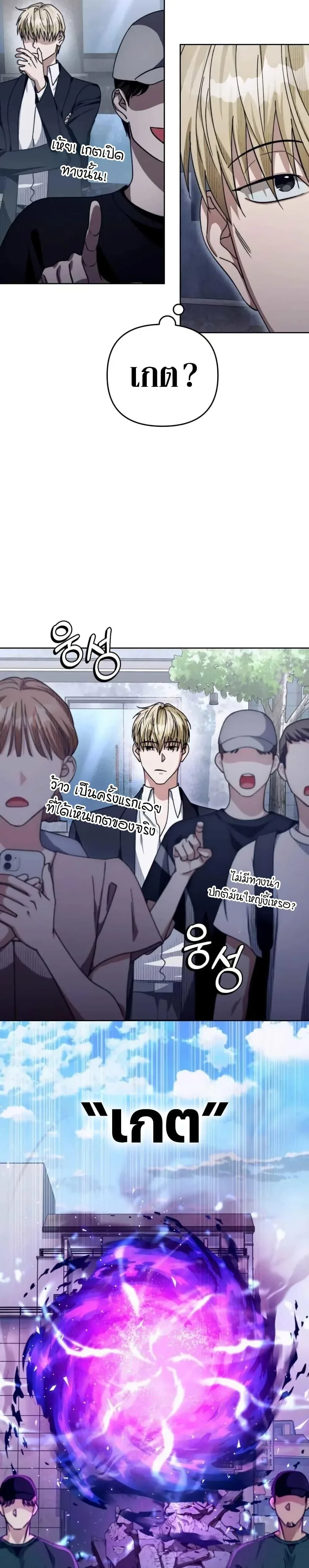 The Delusional Hunter in Another World เชื่อเถอะ ฉันเป็นฮันเตอร์ห่วยแตก ตอนที่ 3 หน้า 34