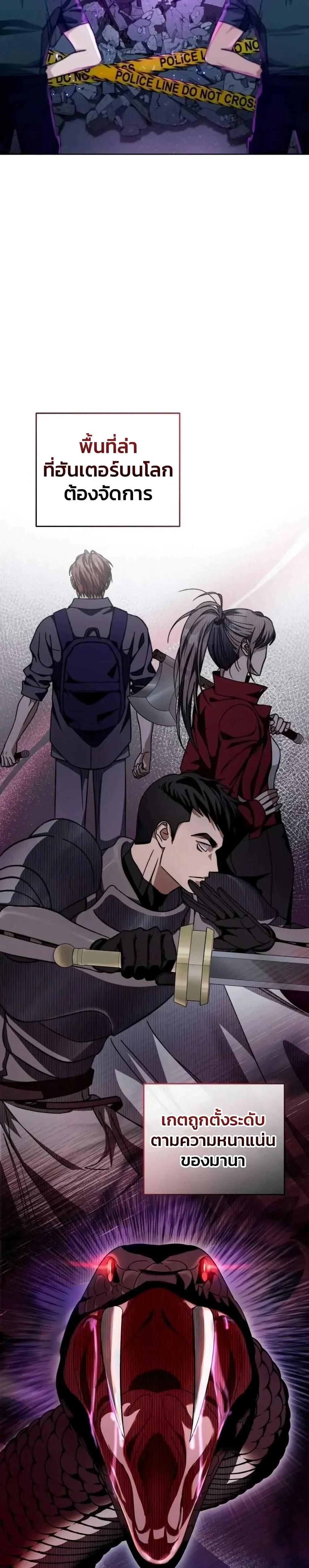The Delusional Hunter in Another World เชื่อเถอะ ฉันเป็นฮันเตอร์ห่วยแตก ตอนที่ 3 หน้า 35
