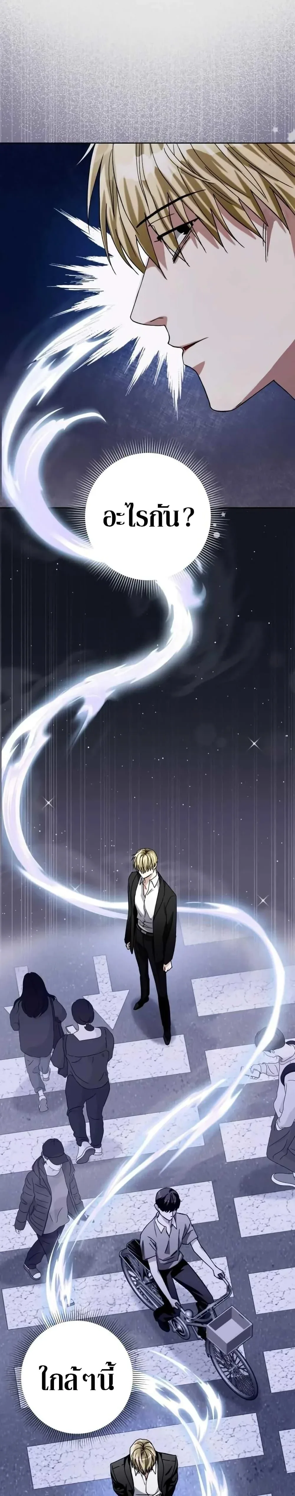 The Delusional Hunter in Another World เชื่อเถอะ ฉันเป็นฮันเตอร์ห่วยแตก ตอนที่ 3 หน้า 38