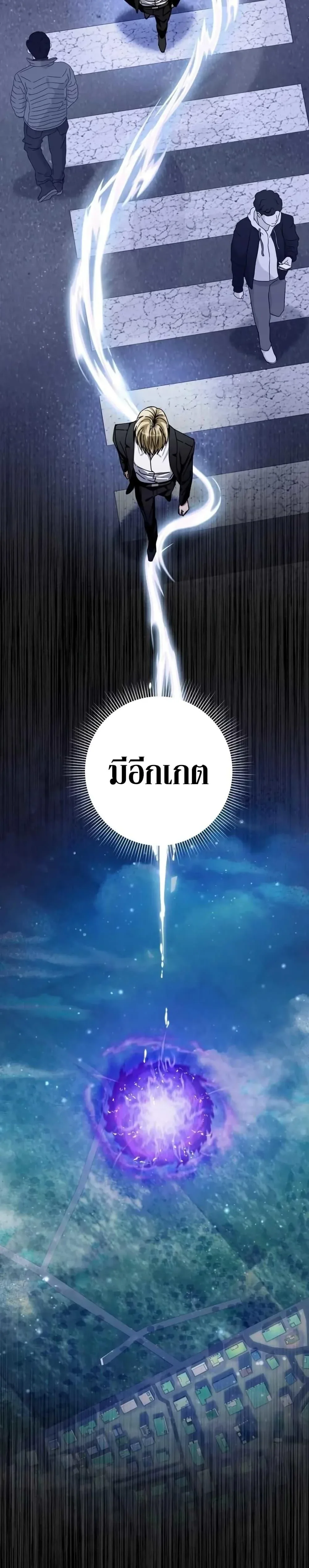 The Delusional Hunter in Another World เชื่อเถอะ ฉันเป็นฮันเตอร์ห่วยแตก ตอนที่ 3 หน้า 39