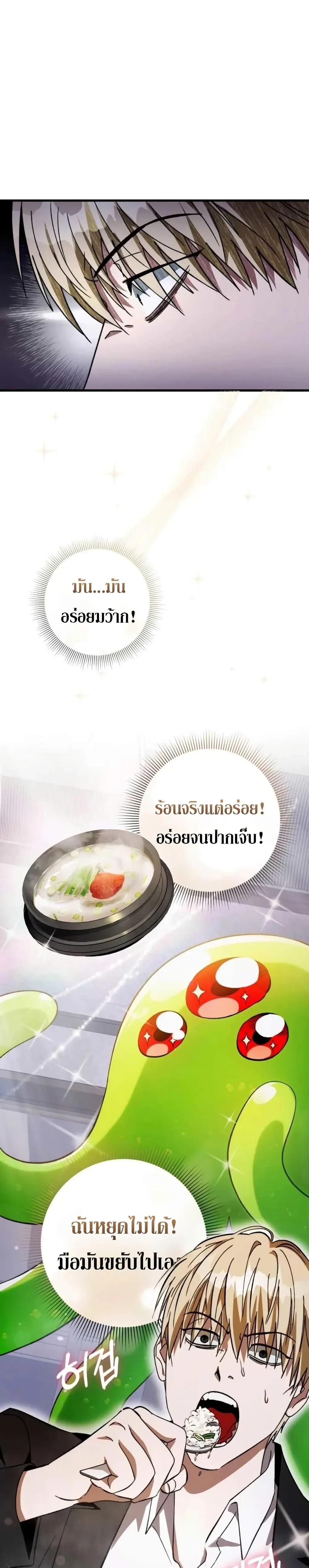 The Delusional Hunter in Another World เชื่อเถอะ ฉันเป็นฮันเตอร์ห่วยแตก ตอนที่ 3 หน้า 4