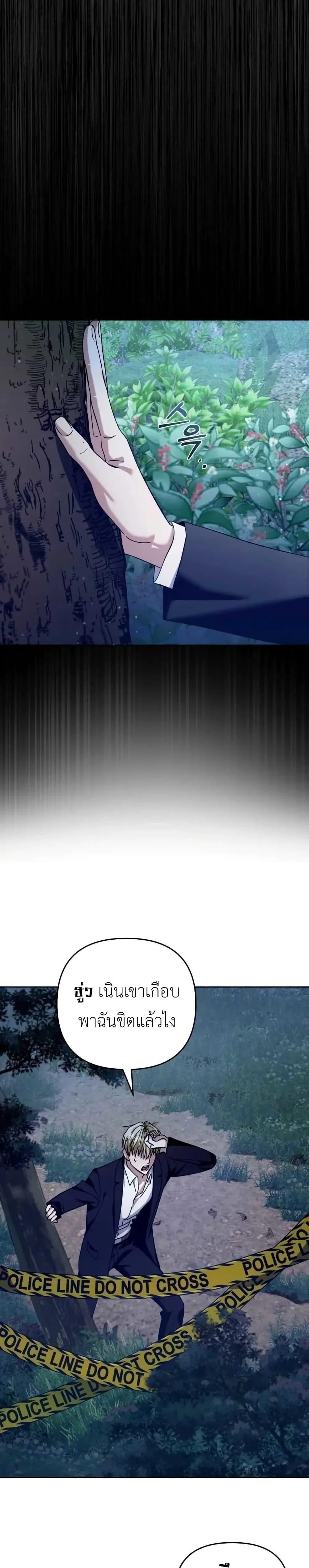The Delusional Hunter in Another World เชื่อเถอะ ฉันเป็นฮันเตอร์ห่วยแตก ตอนที่ 3 หน้า 40