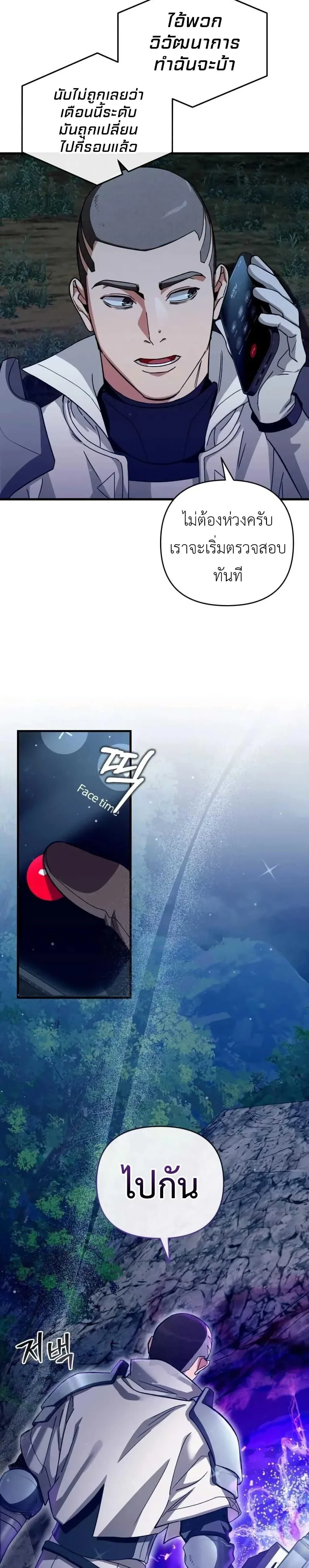 The Delusional Hunter in Another World เชื่อเถอะ ฉันเป็นฮันเตอร์ห่วยแตก ตอนที่ 3 หน้า 44