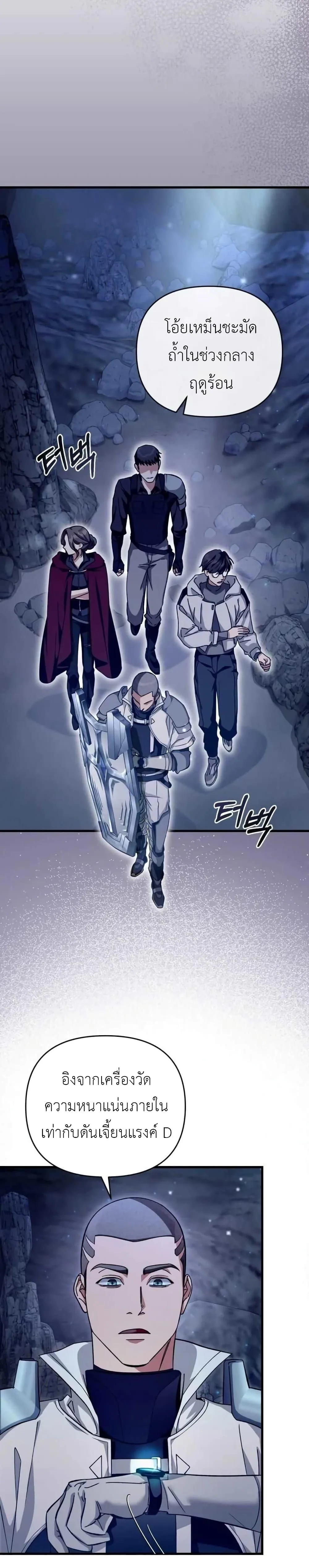 The Delusional Hunter in Another World เชื่อเถอะ ฉันเป็นฮันเตอร์ห่วยแตก ตอนที่ 3 หน้า 46