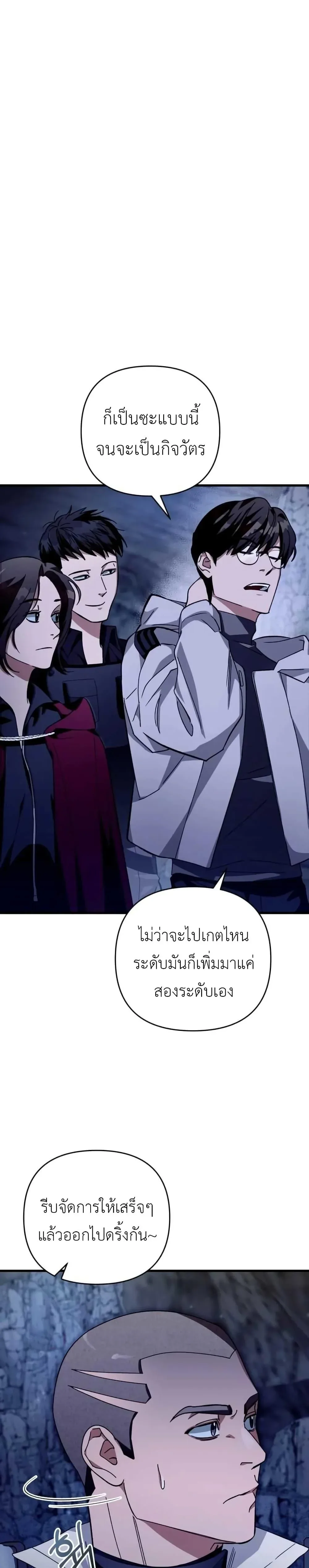 The Delusional Hunter in Another World เชื่อเถอะ ฉันเป็นฮันเตอร์ห่วยแตก ตอนที่ 3 หน้า 47