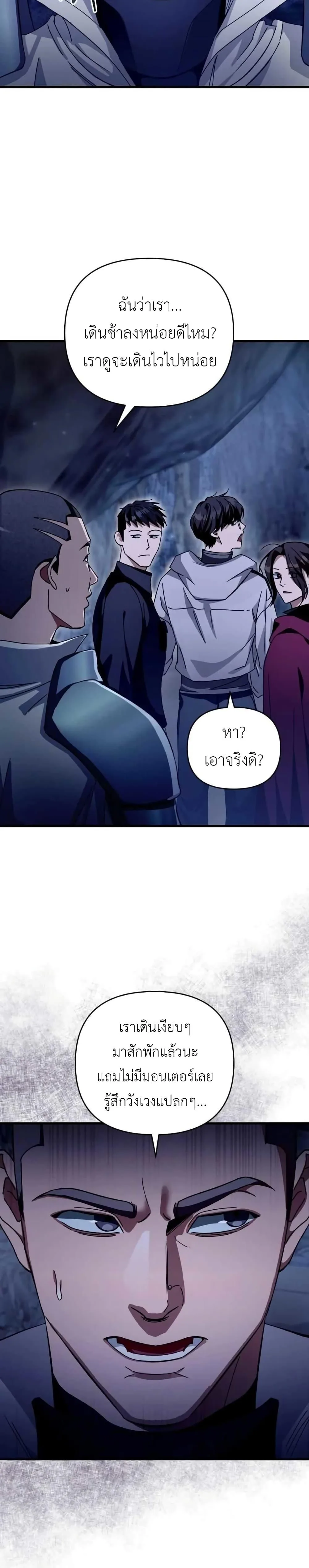 The Delusional Hunter in Another World เชื่อเถอะ ฉันเป็นฮันเตอร์ห่วยแตก ตอนที่ 3 หน้า 48