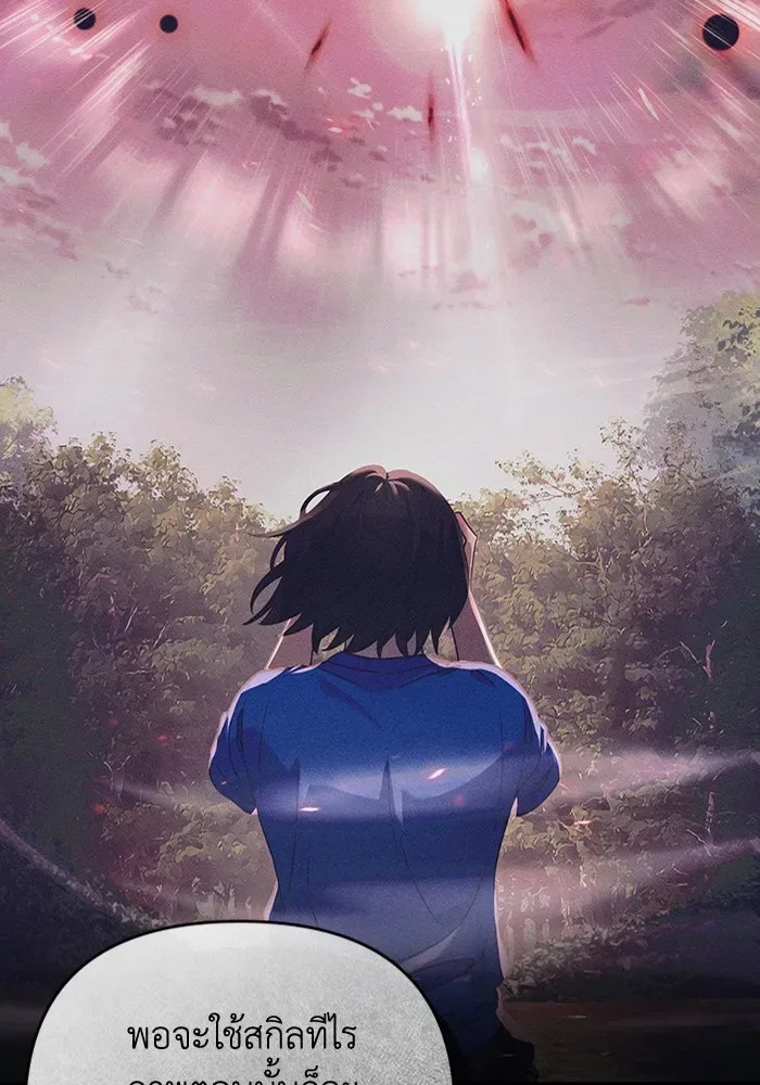 The Delusional Hunter in Another World เชื่อเถอะ ฉันเป็นฮันเตอร์ห่วยแตก ตอนที่ 32 หน้า 10