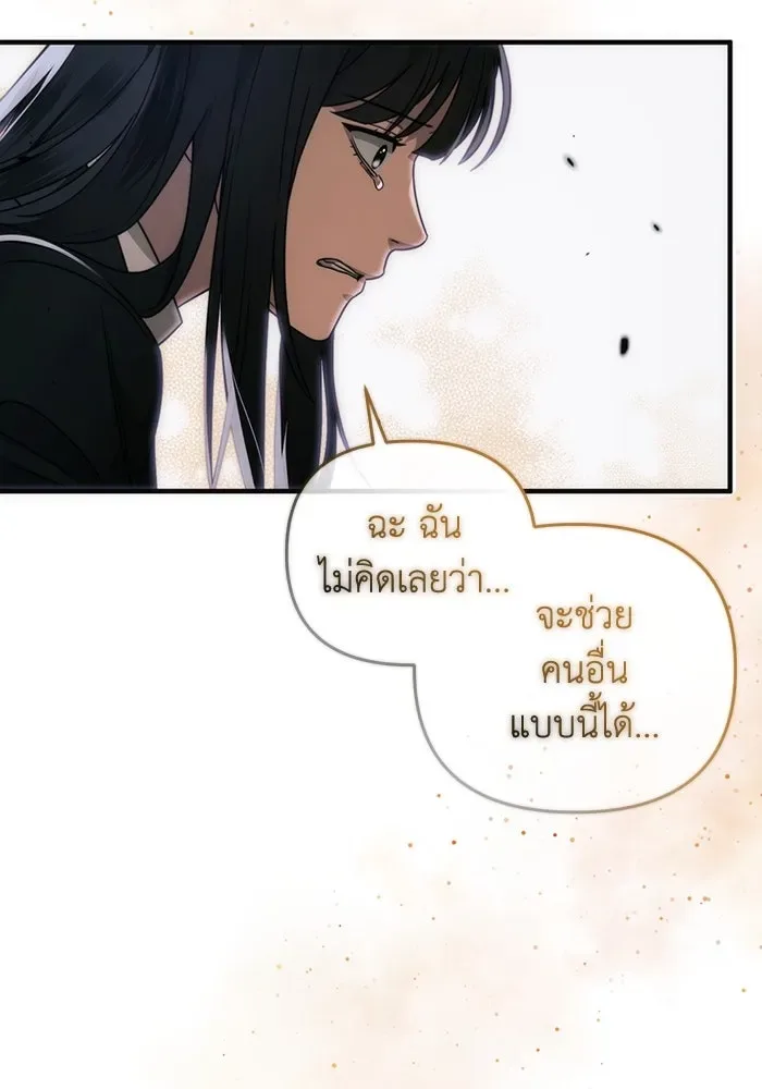 The Delusional Hunter in Another World เชื่อเถอะ ฉันเป็นฮันเตอร์ห่วยแตก ตอนที่ 32 หน้า 100