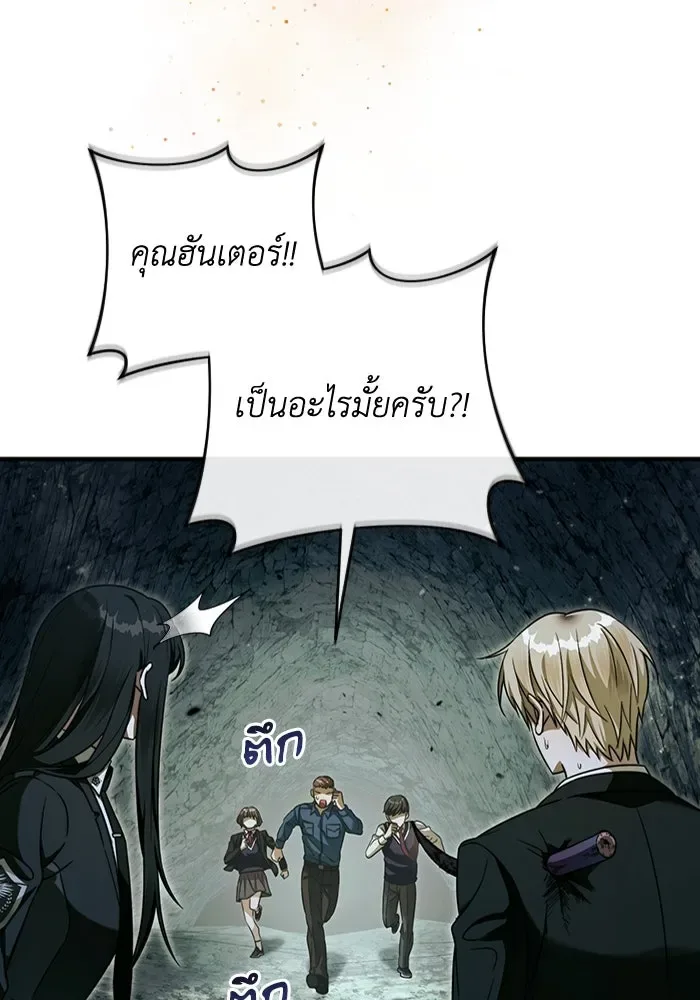 The Delusional Hunter in Another World เชื่อเถอะ ฉันเป็นฮันเตอร์ห่วยแตก ตอนที่ 32 หน้า 101
