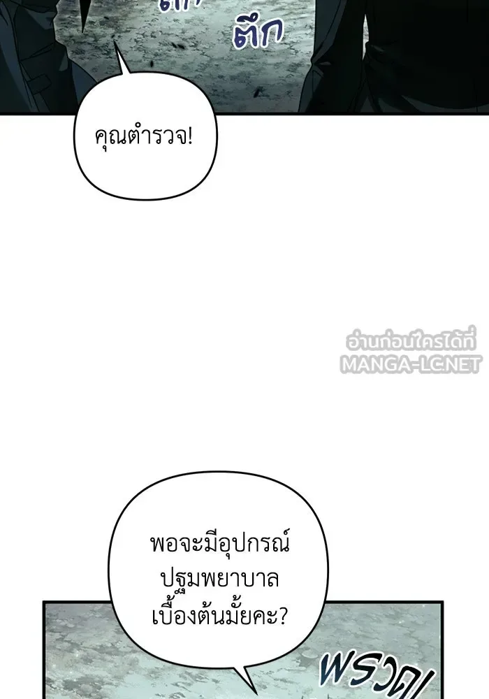 The Delusional Hunter in Another World เชื่อเถอะ ฉันเป็นฮันเตอร์ห่วยแตก ตอนที่ 32 หน้า 102