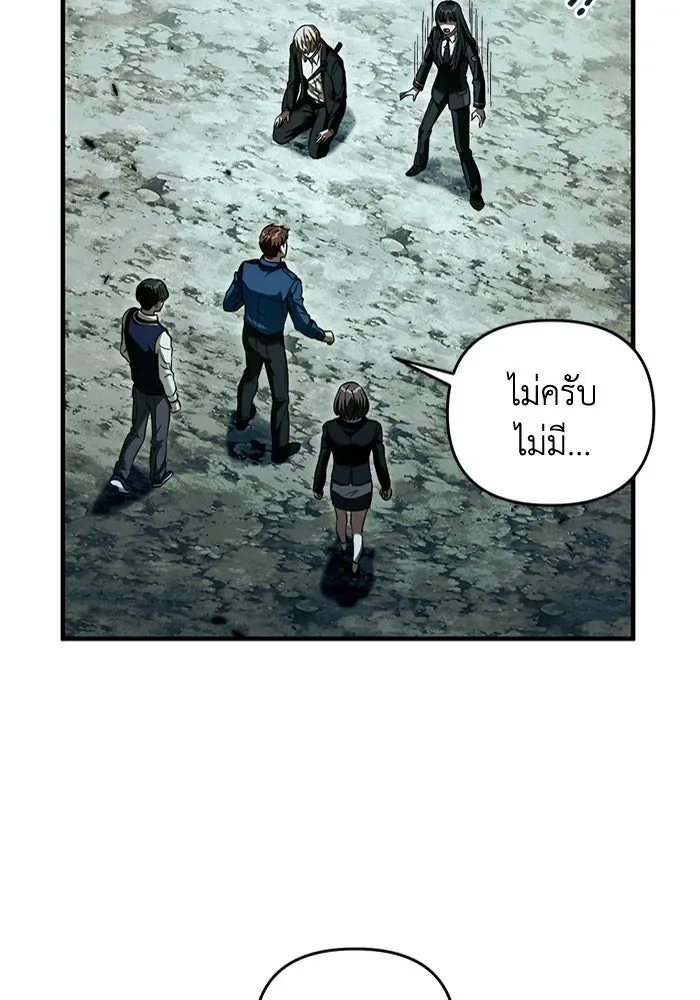 The Delusional Hunter in Another World เชื่อเถอะ ฉันเป็นฮันเตอร์ห่วยแตก ตอนที่ 32 หน้า 103