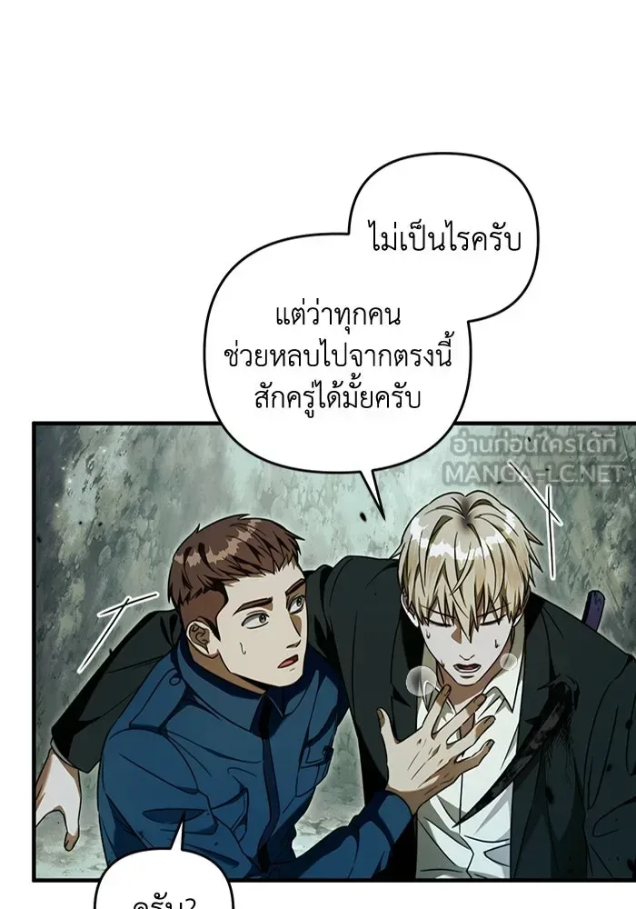 The Delusional Hunter in Another World เชื่อเถอะ ฉันเป็นฮันเตอร์ห่วยแตก ตอนที่ 32 หน้า 105