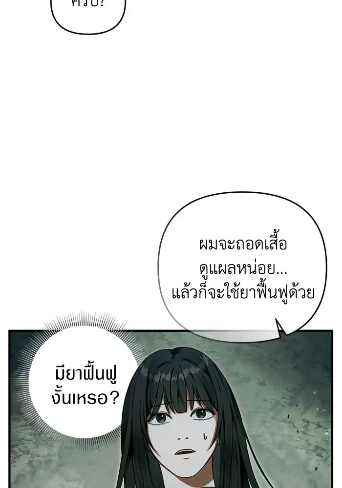 The Delusional Hunter in Another World เชื่อเถอะ ฉันเป็นฮันเตอร์ห่วยแตก ตอนที่ 32 หน้า 106