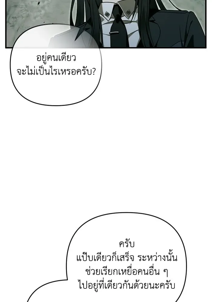 The Delusional Hunter in Another World เชื่อเถอะ ฉันเป็นฮันเตอร์ห่วยแตก ตอนที่ 32 หน้า 107