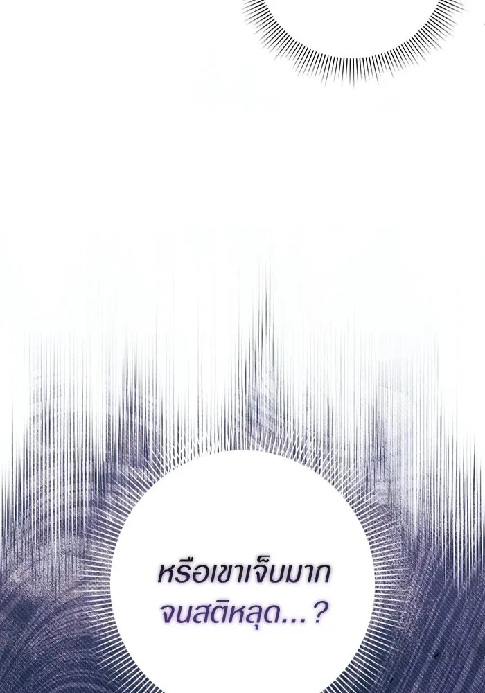 The Delusional Hunter in Another World เชื่อเถอะ ฉันเป็นฮันเตอร์ห่วยแตก ตอนที่ 32 หน้า 109