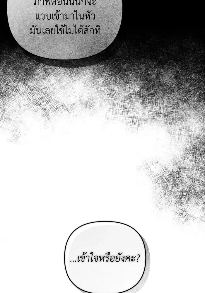 The Delusional Hunter in Another World เชื่อเถอะ ฉันเป็นฮันเตอร์ห่วยแตก ตอนที่ 32 หน้า 11