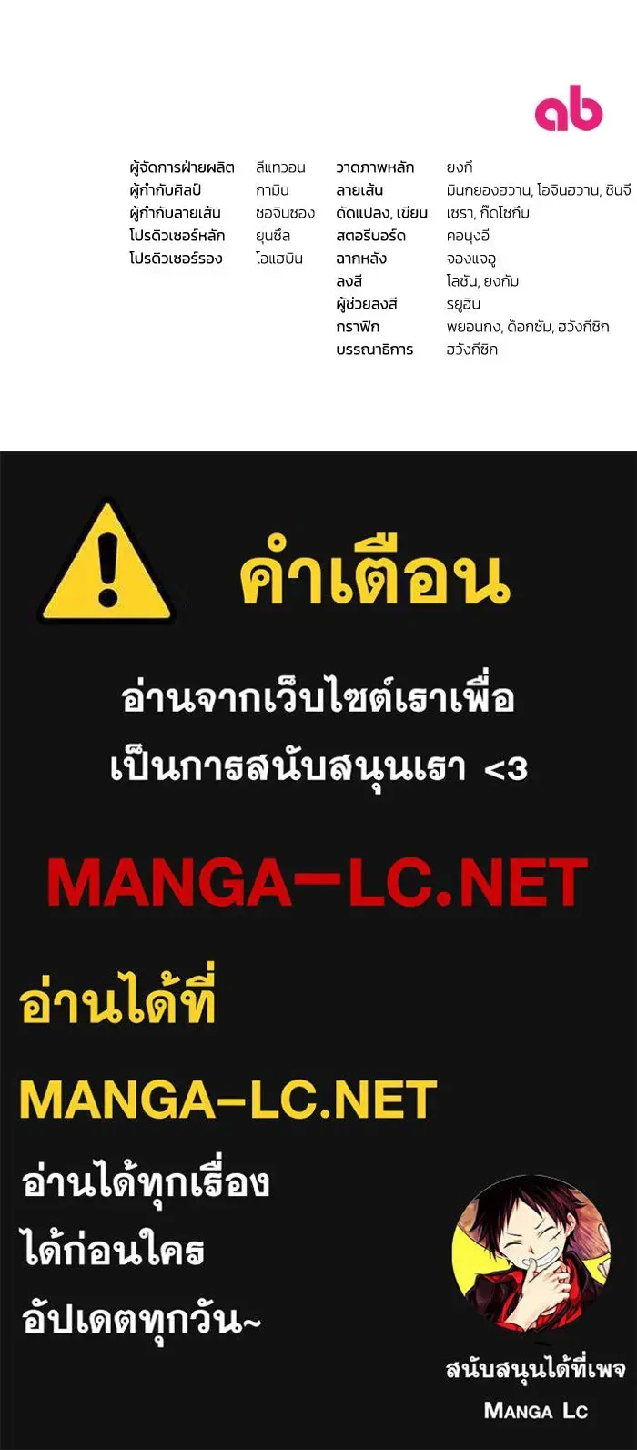 The Delusional Hunter in Another World เชื่อเถอะ ฉันเป็นฮันเตอร์ห่วยแตก ตอนที่ 32 หน้า 113