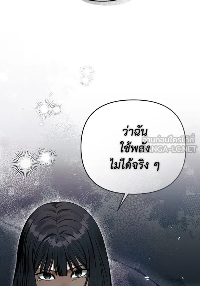 The Delusional Hunter in Another World เชื่อเถอะ ฉันเป็นฮันเตอร์ห่วยแตก ตอนที่ 32 หน้า 12