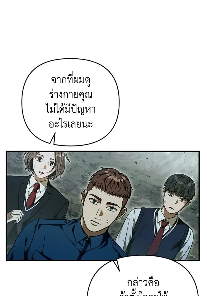 The Delusional Hunter in Another World เชื่อเถอะ ฉันเป็นฮันเตอร์ห่วยแตก ตอนที่ 32 หน้า 16