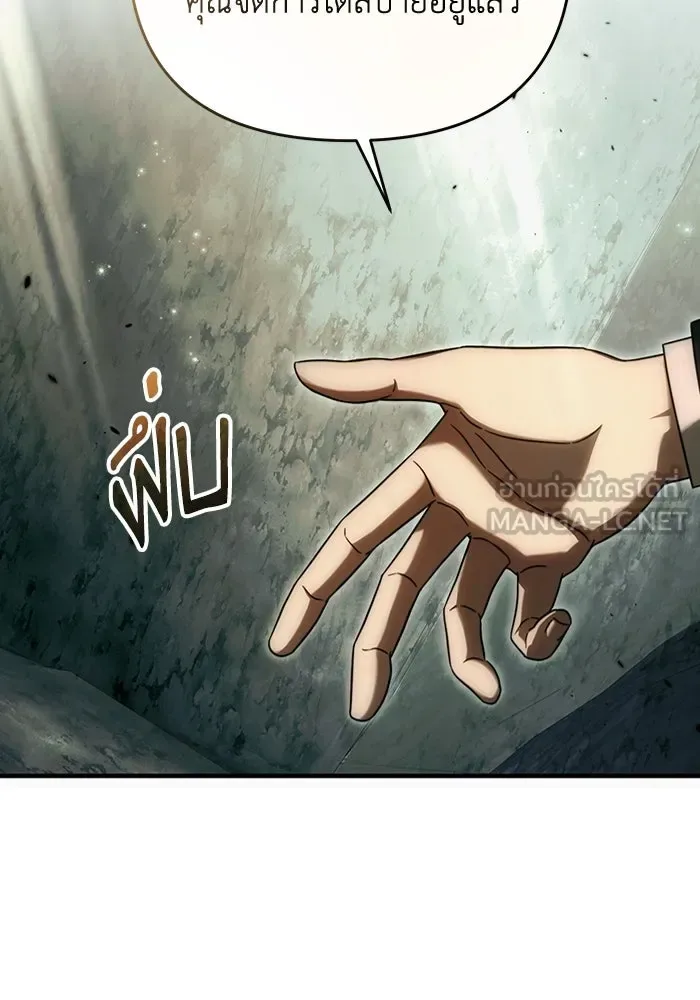 The Delusional Hunter in Another World เชื่อเถอะ ฉันเป็นฮันเตอร์ห่วยแตก ตอนที่ 32 หน้า 18