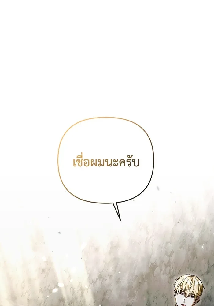 The Delusional Hunter in Another World เชื่อเถอะ ฉันเป็นฮันเตอร์ห่วยแตก ตอนที่ 32 หน้า 19