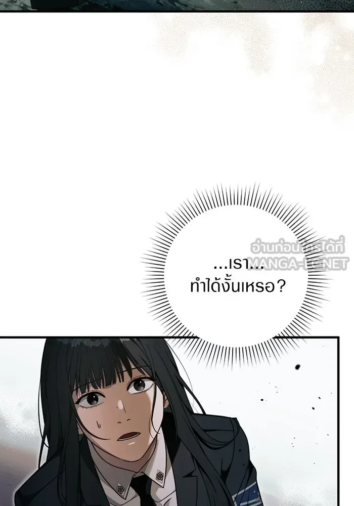 The Delusional Hunter in Another World เชื่อเถอะ ฉันเป็นฮันเตอร์ห่วยแตก ตอนที่ 32 หน้า 21