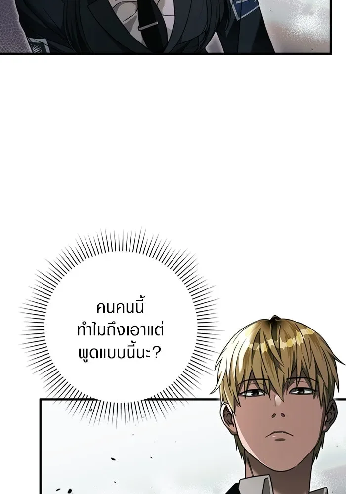 The Delusional Hunter in Another World เชื่อเถอะ ฉันเป็นฮันเตอร์ห่วยแตก ตอนที่ 32 หน้า 22
