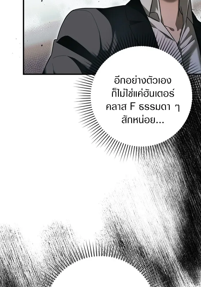 The Delusional Hunter in Another World เชื่อเถอะ ฉันเป็นฮันเตอร์ห่วยแตก ตอนที่ 32 หน้า 23