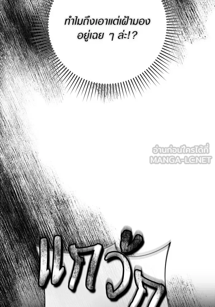 The Delusional Hunter in Another World เชื่อเถอะ ฉันเป็นฮันเตอร์ห่วยแตก ตอนที่ 32 หน้า 24