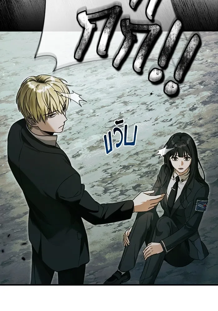 The Delusional Hunter in Another World เชื่อเถอะ ฉันเป็นฮันเตอร์ห่วยแตก ตอนที่ 32 หน้า 25