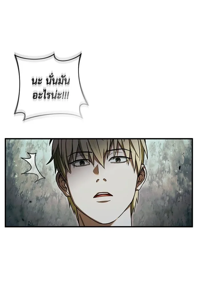 The Delusional Hunter in Another World เชื่อเถอะ ฉันเป็นฮันเตอร์ห่วยแตก ตอนที่ 32 หน้า 26