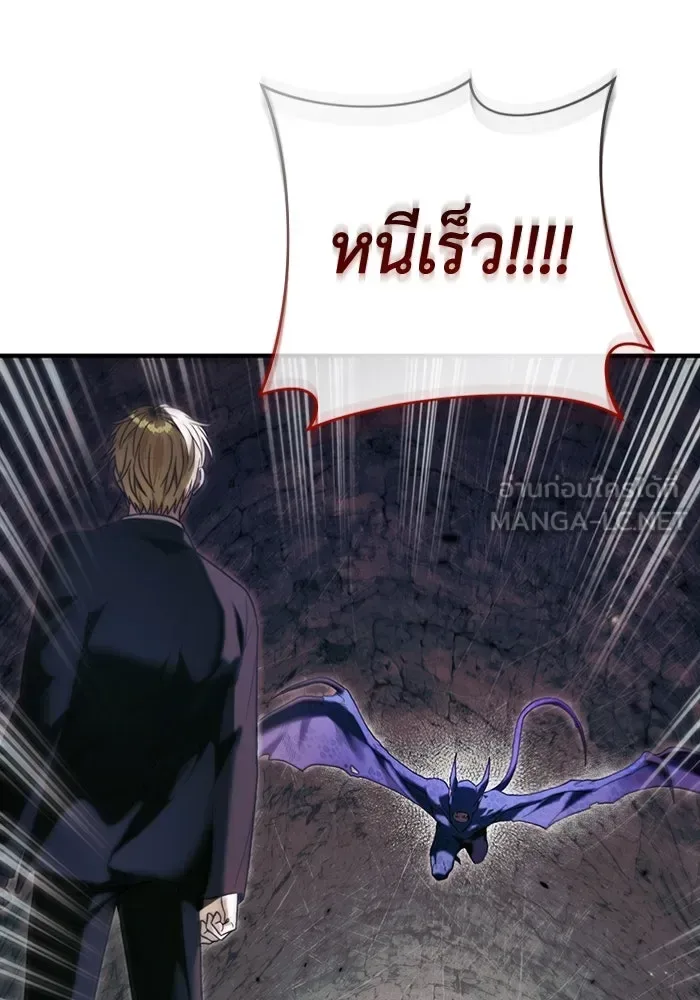 The Delusional Hunter in Another World เชื่อเถอะ ฉันเป็นฮันเตอร์ห่วยแตก ตอนที่ 32 หน้า 27