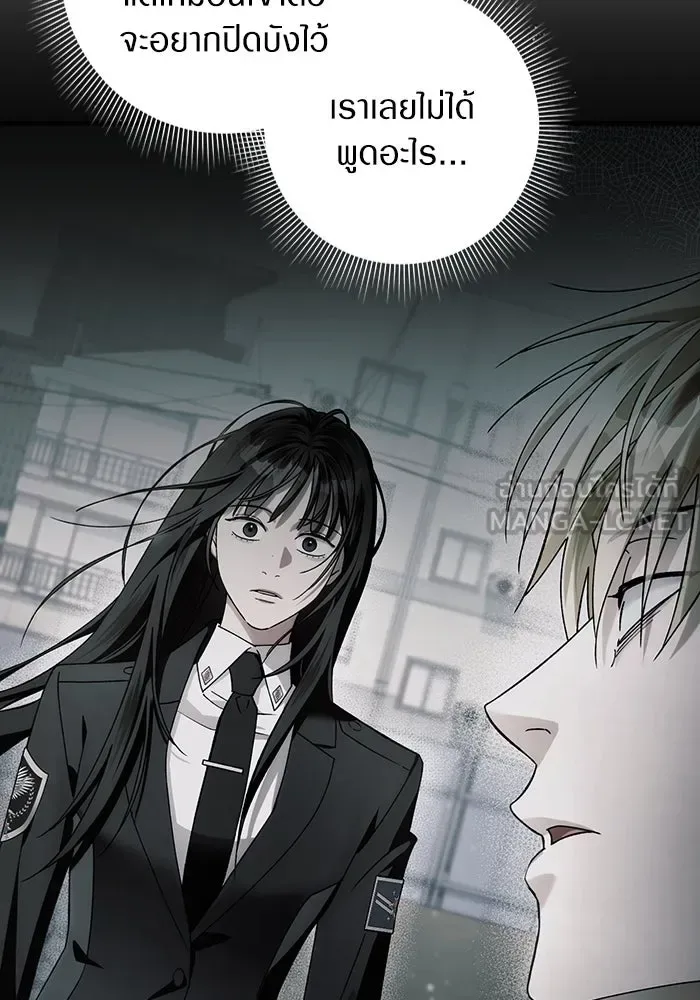 The Delusional Hunter in Another World เชื่อเถอะ ฉันเป็นฮันเตอร์ห่วยแตก ตอนที่ 32 หน้า 3