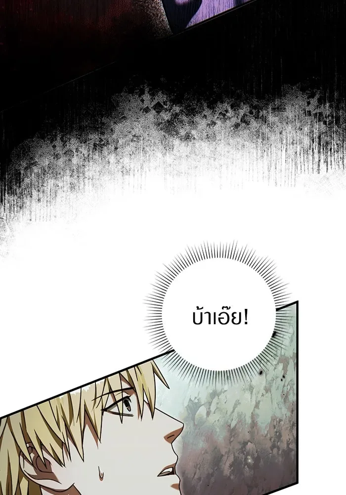 The Delusional Hunter in Another World เชื่อเถอะ ฉันเป็นฮันเตอร์ห่วยแตก ตอนที่ 32 หน้า 31