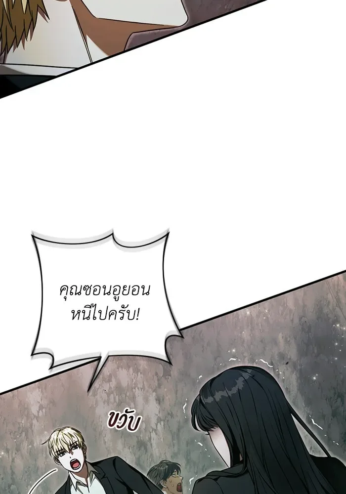 The Delusional Hunter in Another World เชื่อเถอะ ฉันเป็นฮันเตอร์ห่วยแตก ตอนที่ 32 หน้า 32